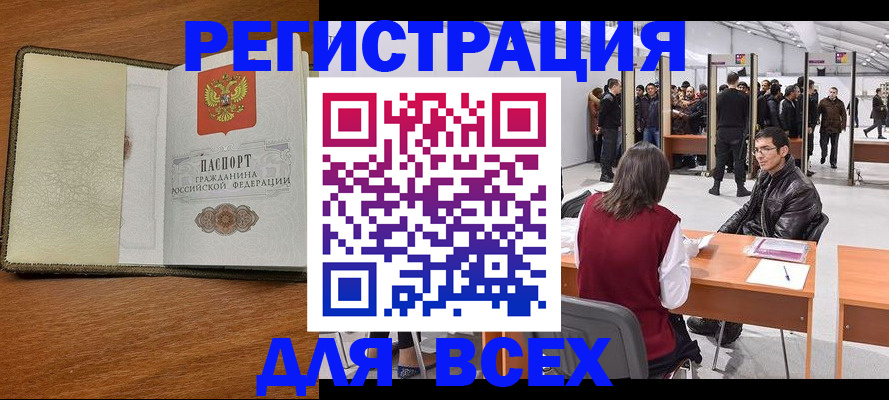 регистрация для школы в Волгодонске