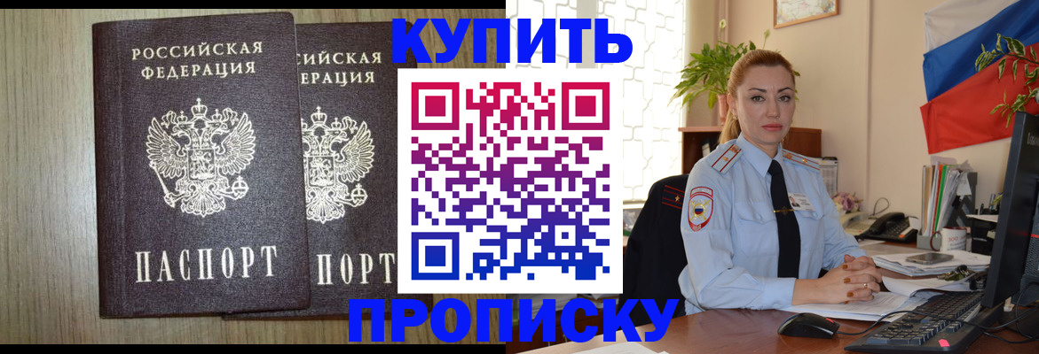 пропишу в квартире в Волгодонске