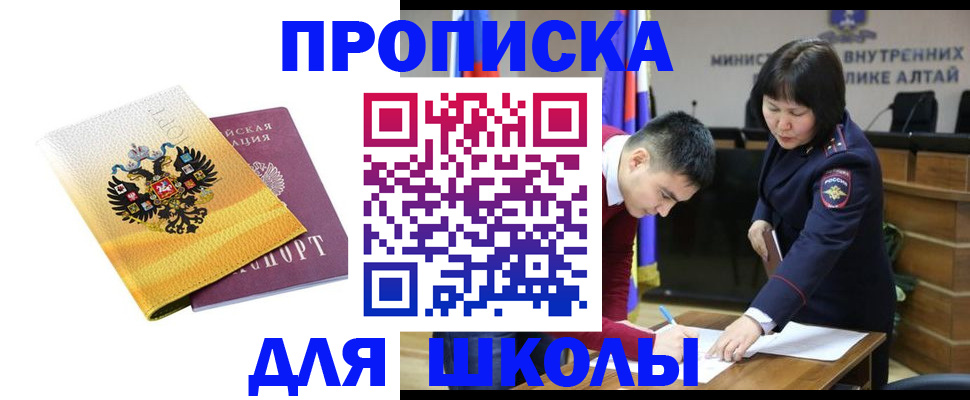 временная регистрация 2025 в Волгодонске