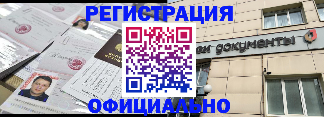 прописка ребенка в Волгодонске