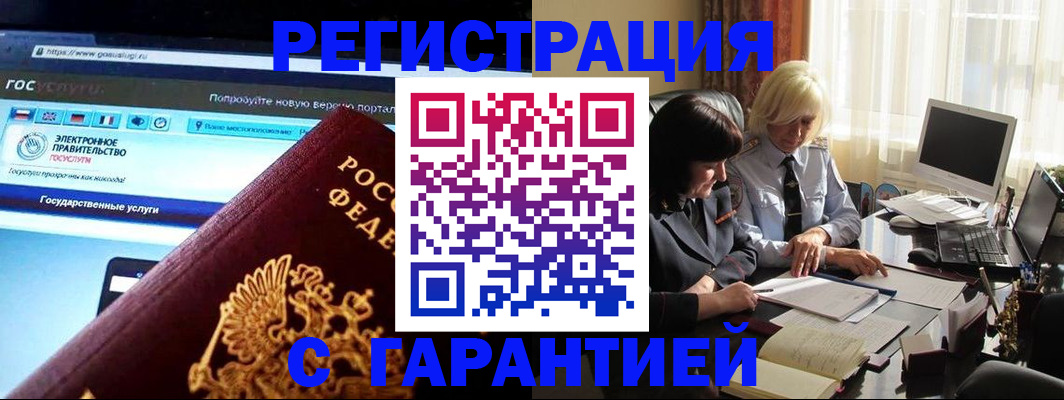 регистрация для школы в Волгодонске